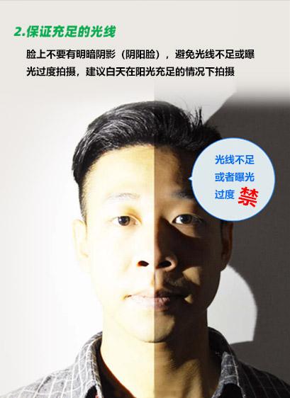 深圳社保卡申办所需数码照片回执，手机拍摄在家轻松搞定