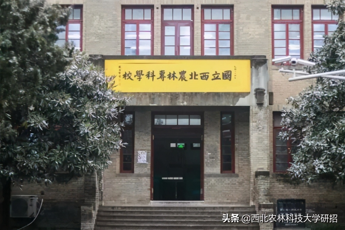 院士云集！陕西这所高校一项研究为国家挽回损失超22亿