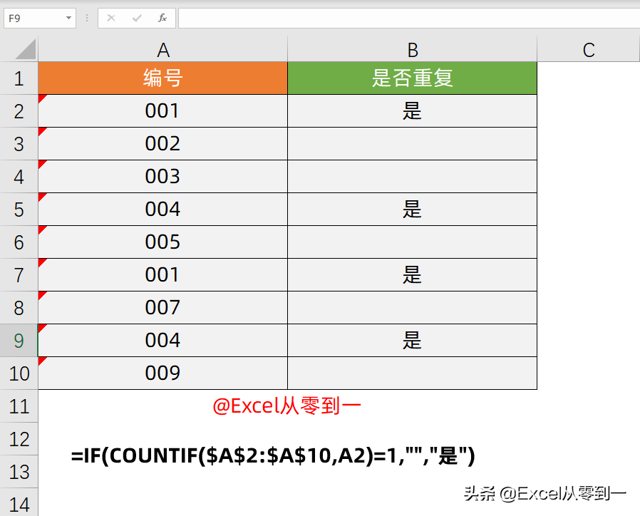 算年龄的公式 excel（10组常用的Excel公式）