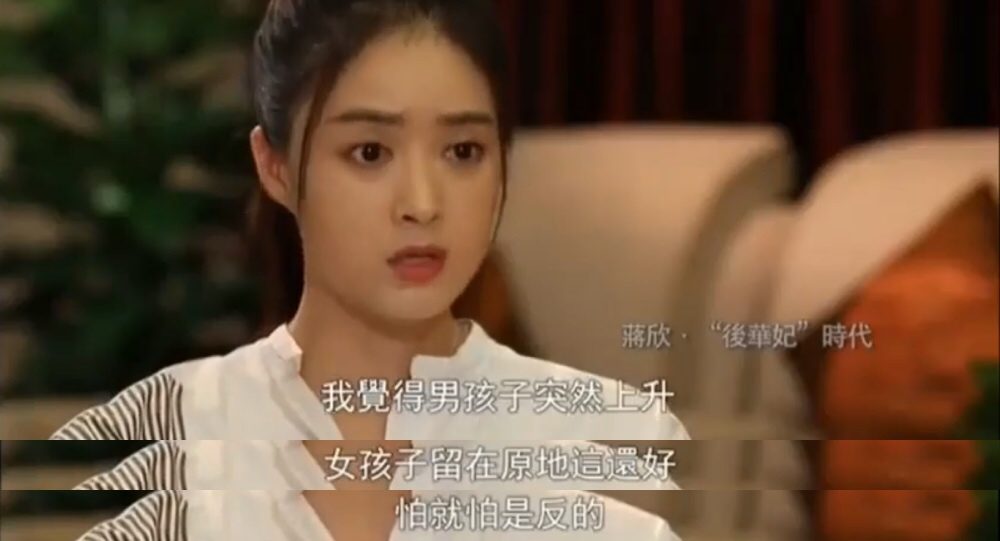 被韩红说二、情商负数的蒋欣37岁了，没考上大学的她为何能走红？