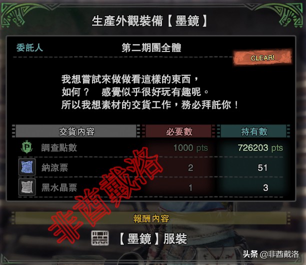 【怪物猎人世界】怪猎暖暖启动！全外观服装入手指南（下）