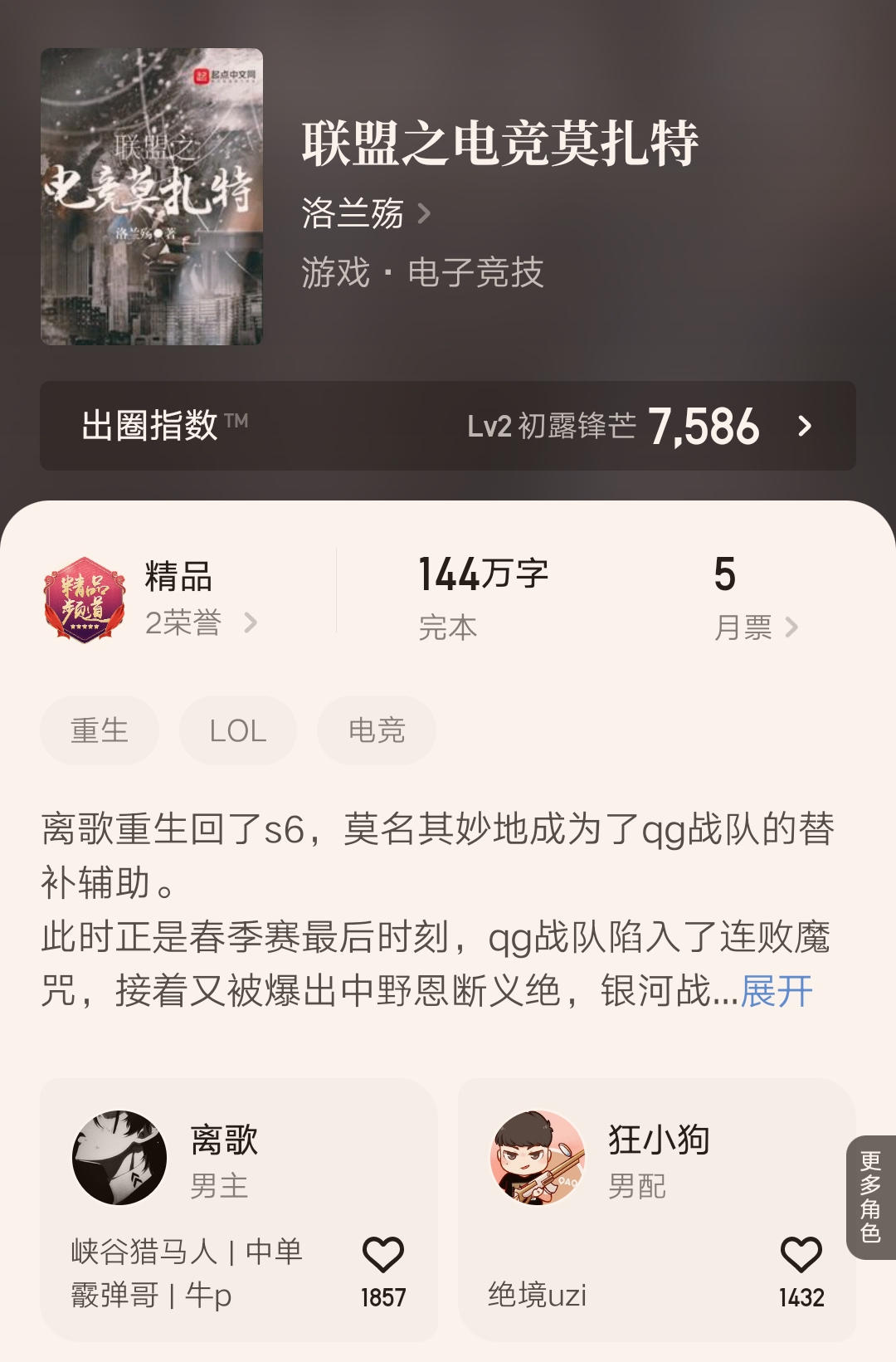 武炼巅峰、御道倾天等八本最新完结的精品小说汇总，你都看过吗？