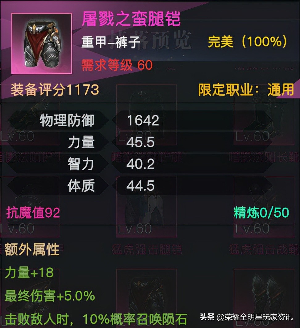 红神降临！荣耀全明星炎狱领主基础养成指南