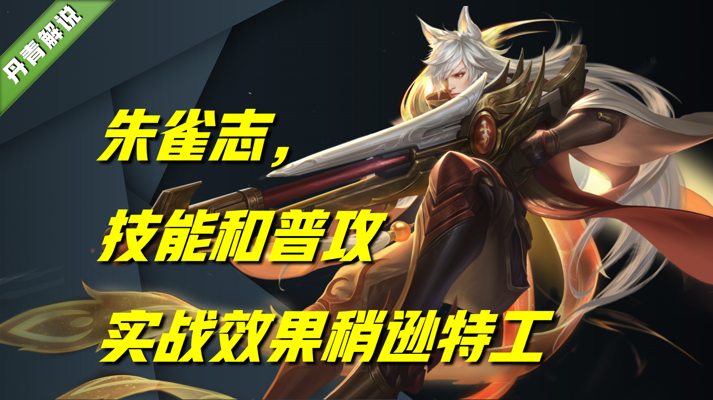青龙志│朱雀志│时之彼端三选一，选哪一个？最具性价比答案来了