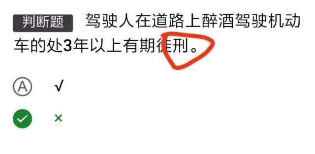驾考科目一模拟试题及答案，考试技巧奉上，要驾考的可以看下