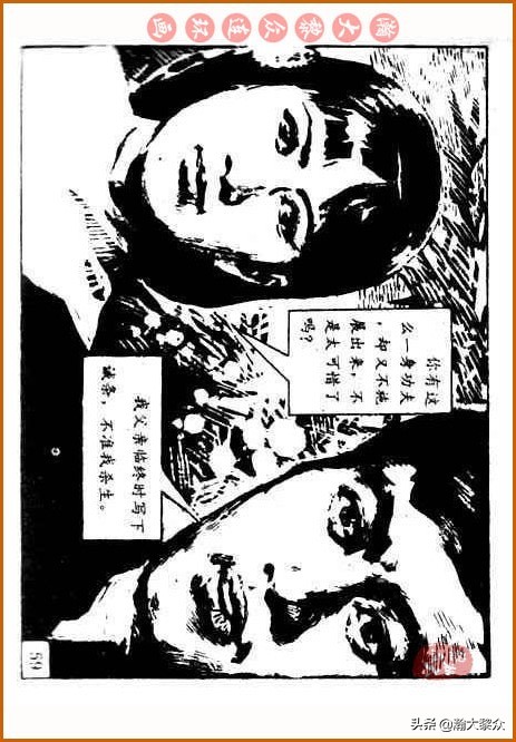 瀚大黎众｜中国武术故事连环画《铁臂扫群奸》叶家斌｜郭慈绘画