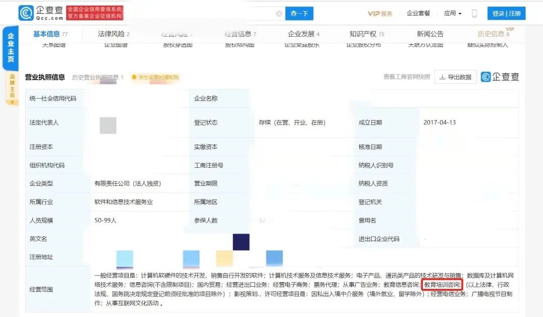 紧急改名、转入地下，9.9元的财商课凉了