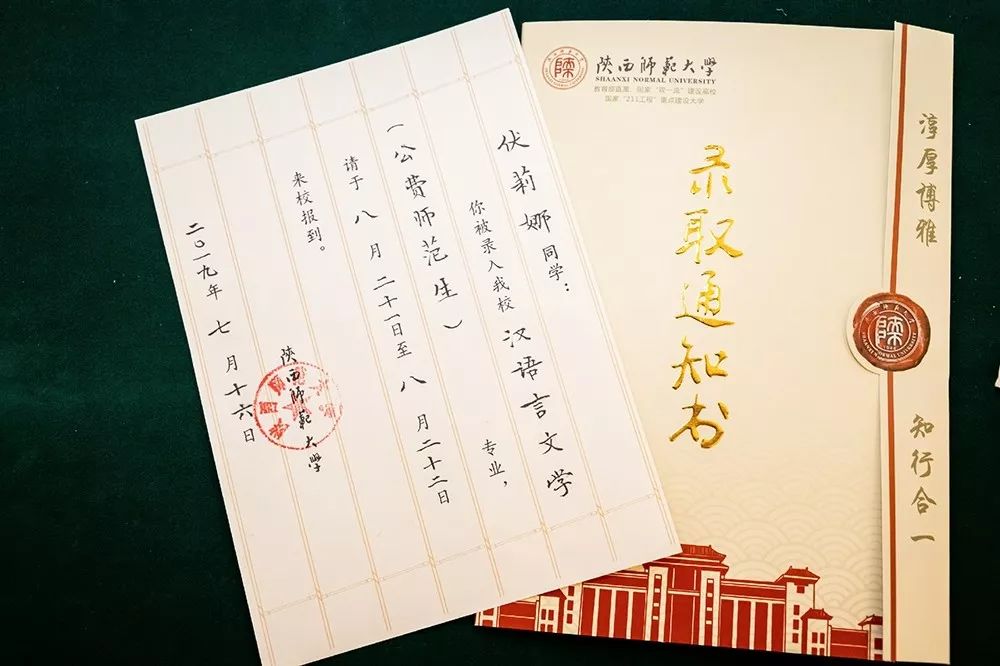 陕西师范大学毛笔书写“最美”录取通知书，“开笔”