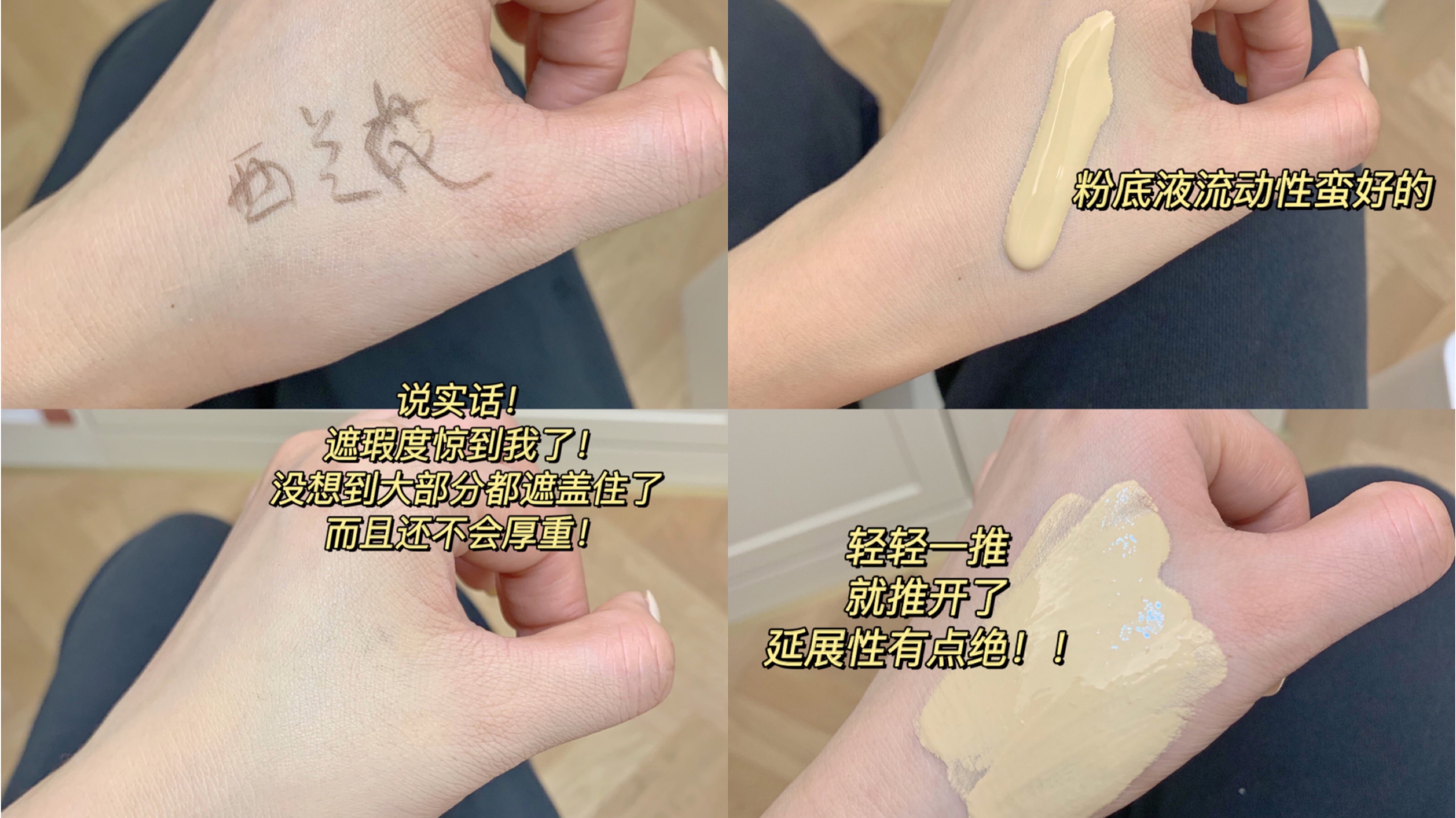 平价又好用的5款“粉底液”，不浮粉不脱妆，贫民窟女孩必备