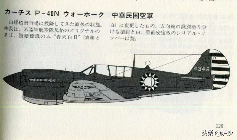 大河是沉默的，抗日空军捕获试验最终轨迹