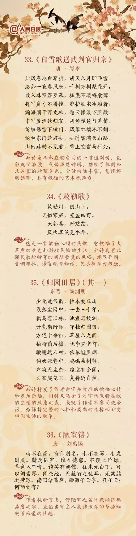 中国历史上高水平的40首诗词