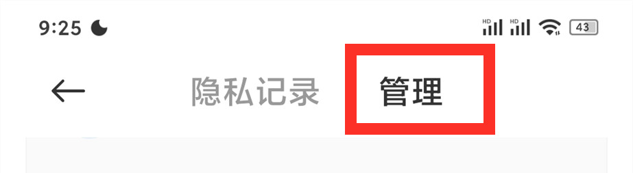 手机总是偷偷安装软件，越用越卡？学会这2个方法可快速解决