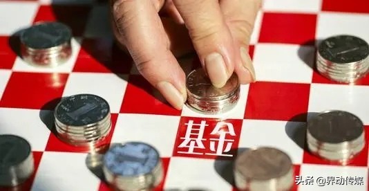 界动｜基金定投“骗局”大曝光！网友：下次再也不相信基金定投了
