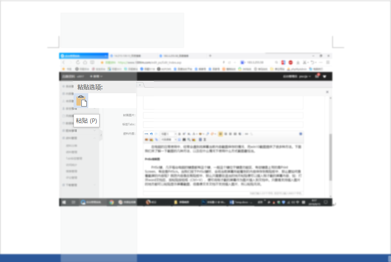 Win10屏幕截图的几种方法详解(Win10屏幕截图)