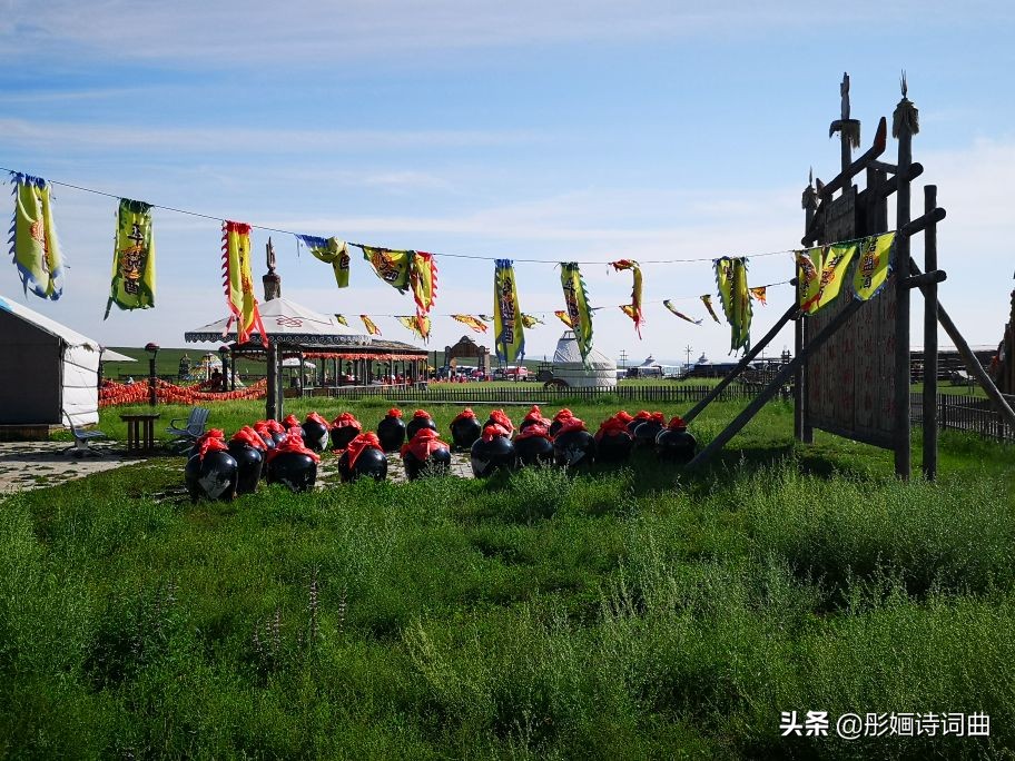 花在草原诗在心：金秋内蒙之旅古典诗词曲拾零悠情