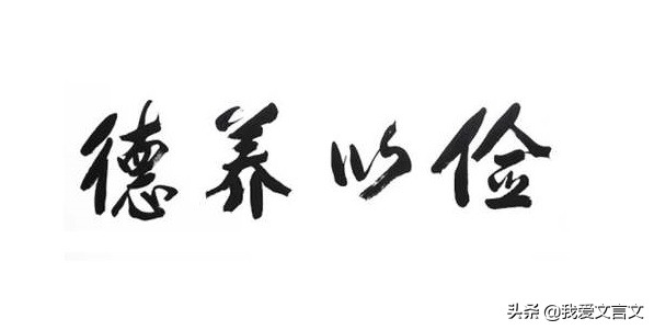 经典文言文赏析｜范仲淹食粥心安