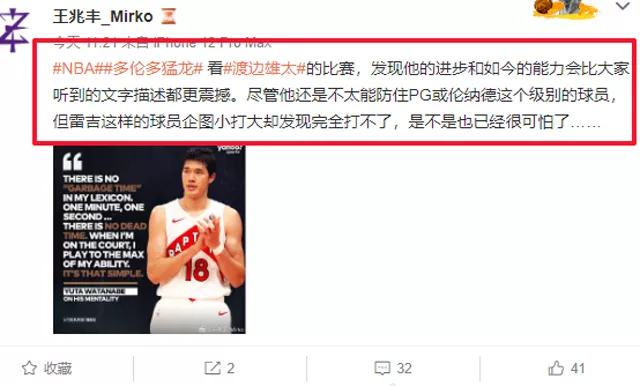 周鹏为什么进不去nba(雷吉完全打不了他，渡边雄太很可怕，男篮亚洲霸主的地位难保了)