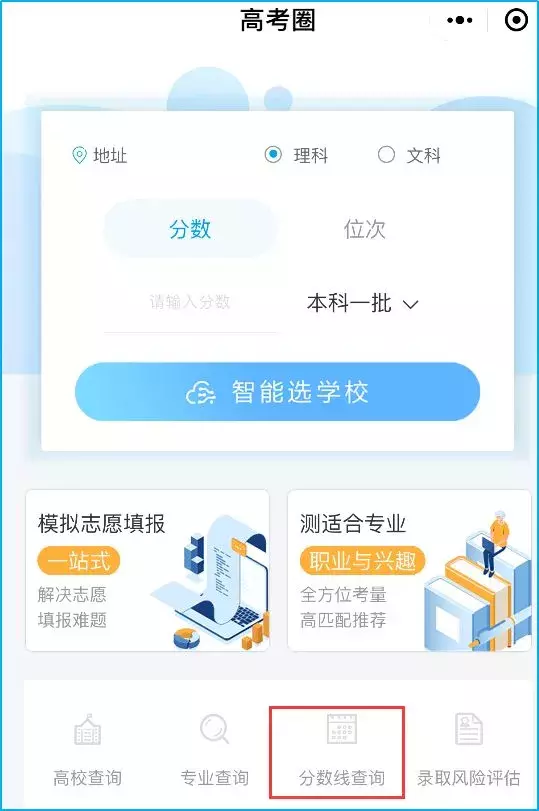 预警：每年5%考生被退档！填报志愿一定要注意这6点