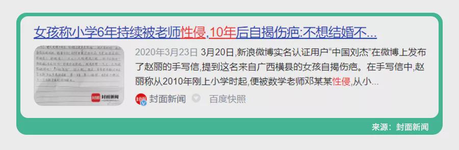 1天8起儿童性侵事件，熟人作案超7成！这些话趁早和娃说