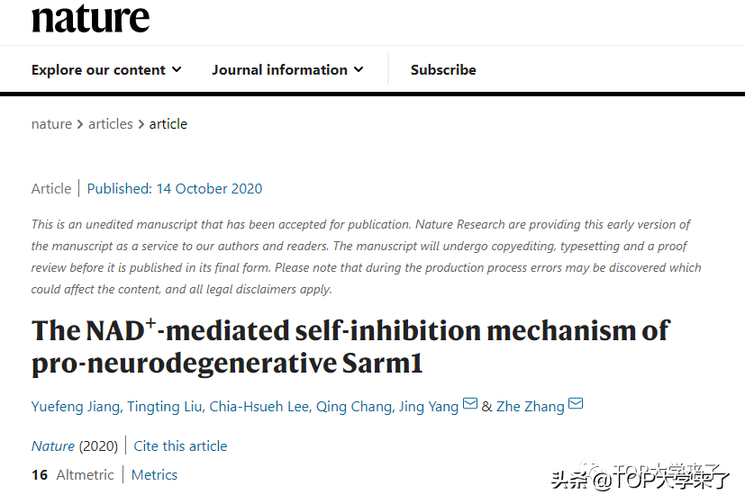 牛！一天2篇正刊，北大物院、生科院分别在《Nature》发文