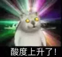 “奇怪的知识增加了！”什么梗？笑到抽搐