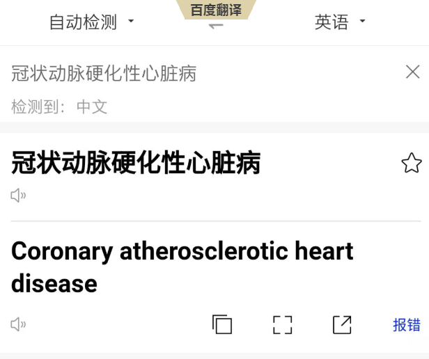 翻譯APP千千萬(wàn)，哪款翻譯軟件才是我們心中的“翻譯官”？