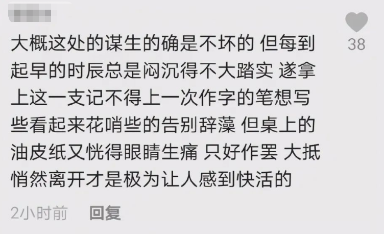 00后以鲁迅口吻写辞职信，言辞委婉且原因现实，90后自愧不如