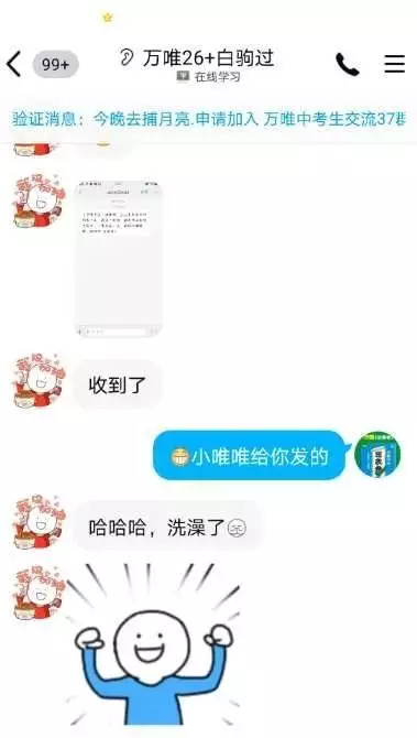 万唯中考加油计划 | 每天被这些励志语激励！难怪中考那么拼？