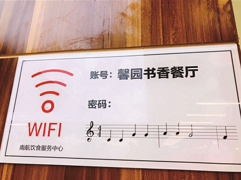 高校食堂WiFi密码走红，能连上的都是学霸级别，学渣：歧视