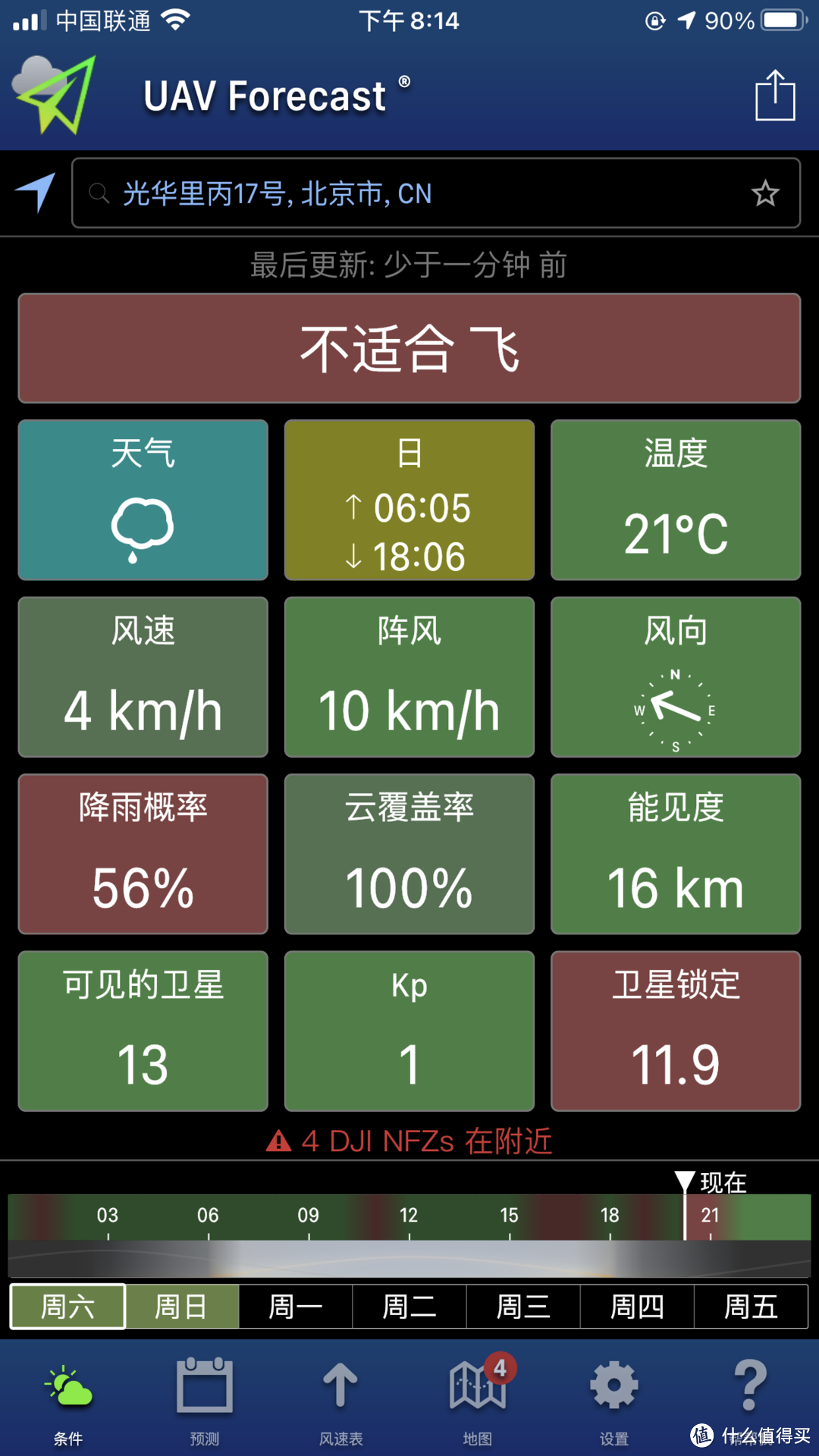 瞬间让iPhone段位飞升的20个神级App