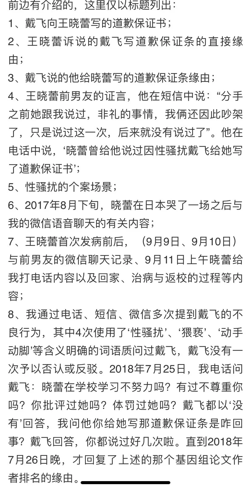 浙大再传性侵案：女博士遭导师性骚扰跳楼，热搜为何悄无声息？