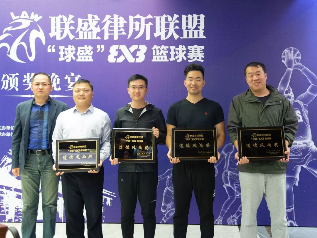 赛场“律”动，联盛律所联盟首届“球盛杯”男子篮球赛南京举行