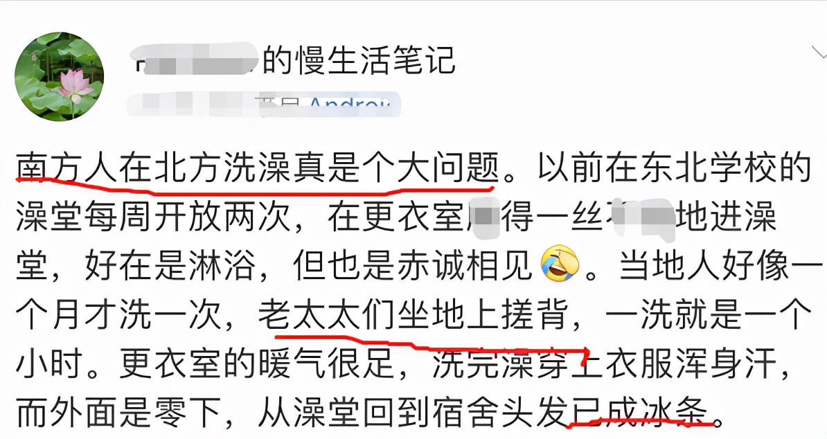 南北方大一新生入学，地域差异逐渐体现，“沙雕”问题真不少