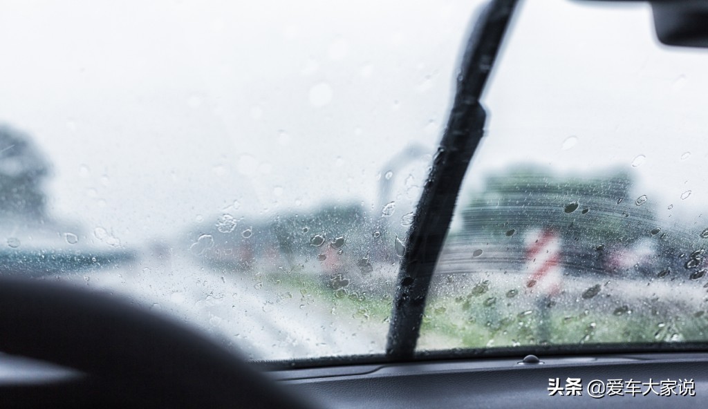 秋雨绵绵，挡风玻璃起雾，慎用暖风