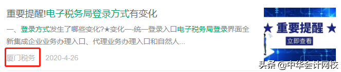 重要！电子税务局登录方式大变化！7月1号开始实施