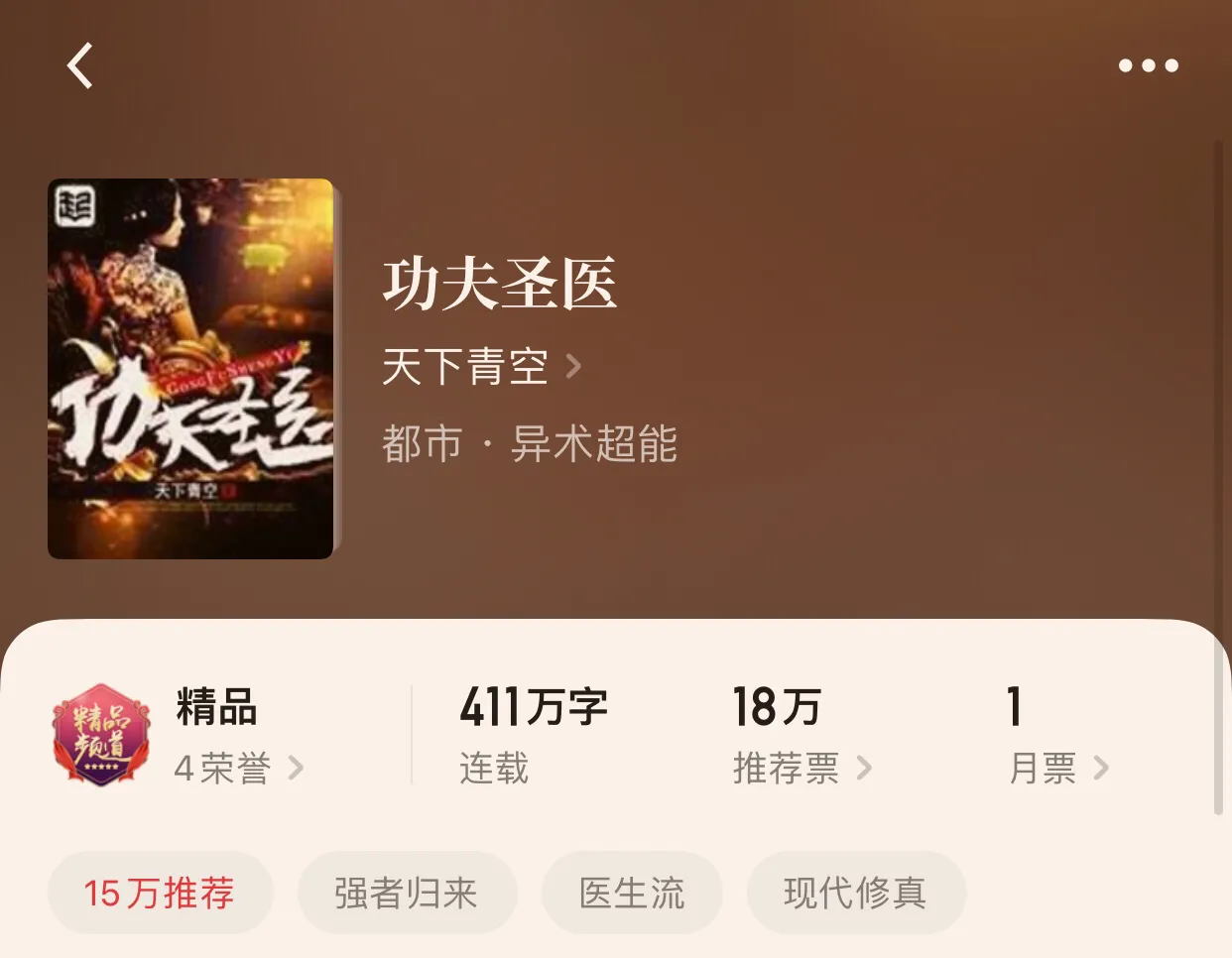 “八本已完本小说第三弹”一本巨好看的抗战小说,开创年代的潮湿