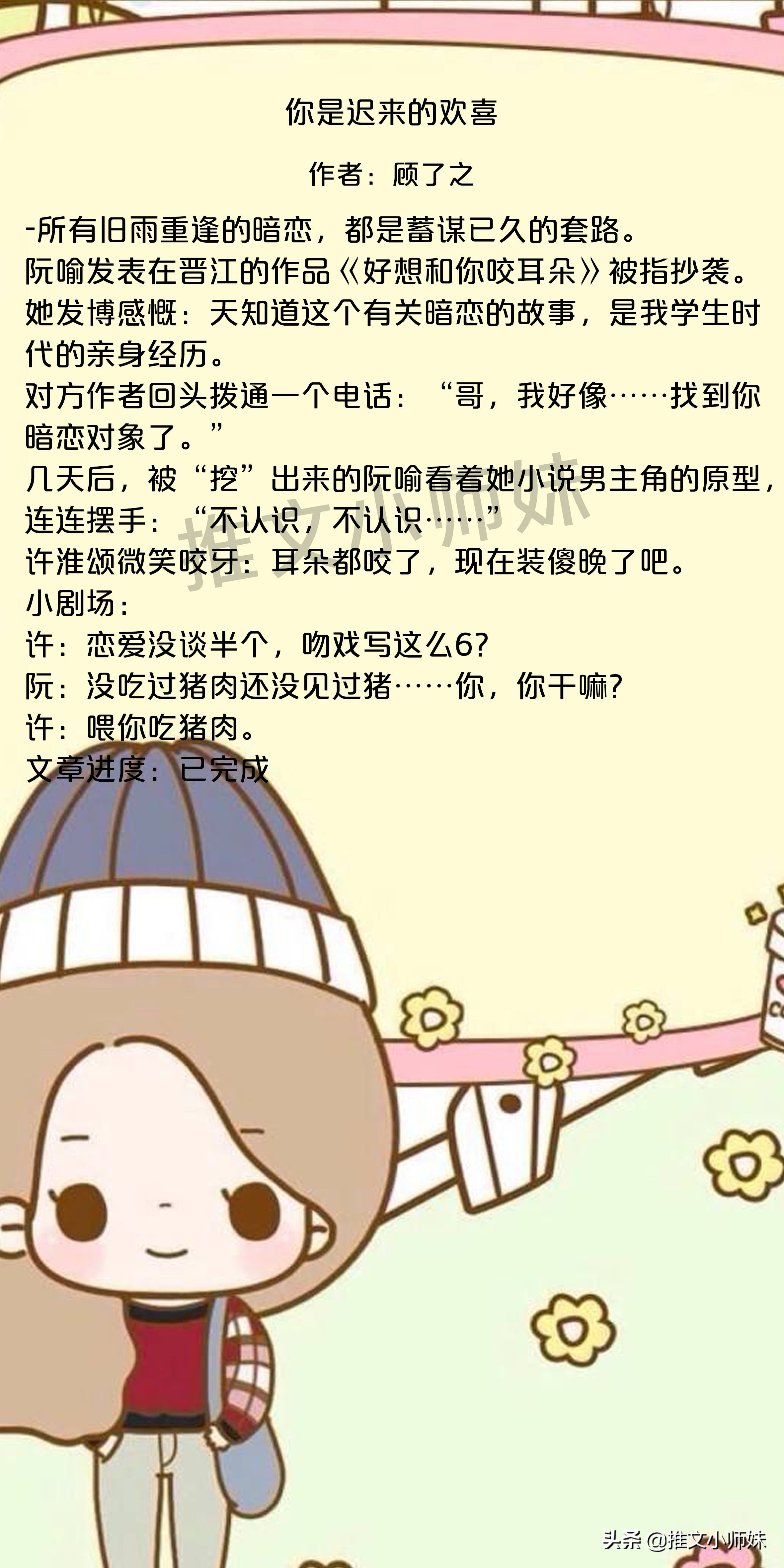 强推！「高分言情律师文」我的理想是“嫁给我”和“得到你”