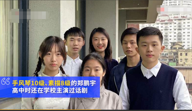 别人家的孩子，手风琴10级素描8级，17岁考入中科大少年班