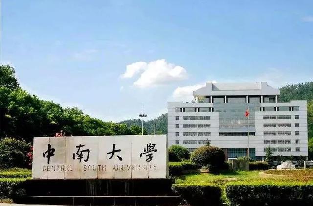 长沙的大学有哪些（2021年湖南省高校最新排名）