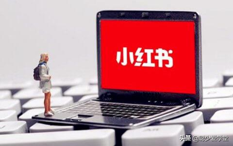 卖包包的微商如何通过小红书引流？有哪些是需要注意的？