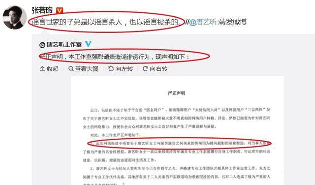 张若昀回应老婆“美空”身份，唐婷事件画上句号，网友：辛苦你了