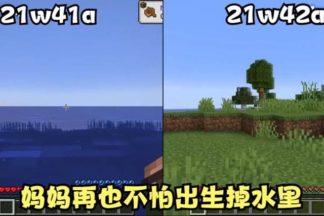 我的世界21w42a：1.19测试版年底公布？9首新音乐，新生点优化