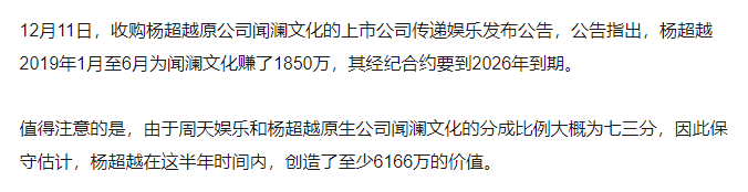 别嘲笑杨超越了，开公司、半年赚7千万，被人才引起，她早就变了