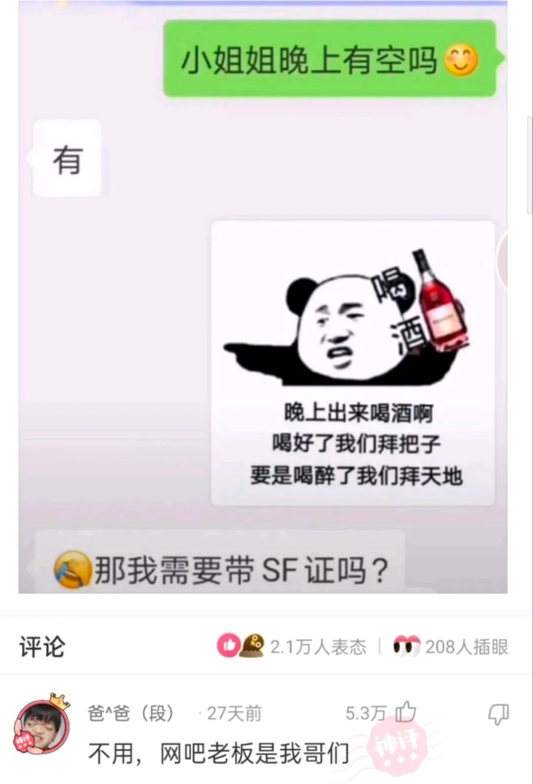 神评爆笑合集：女生睡觉前是这个基本操作流程，男生的呢？哈哈