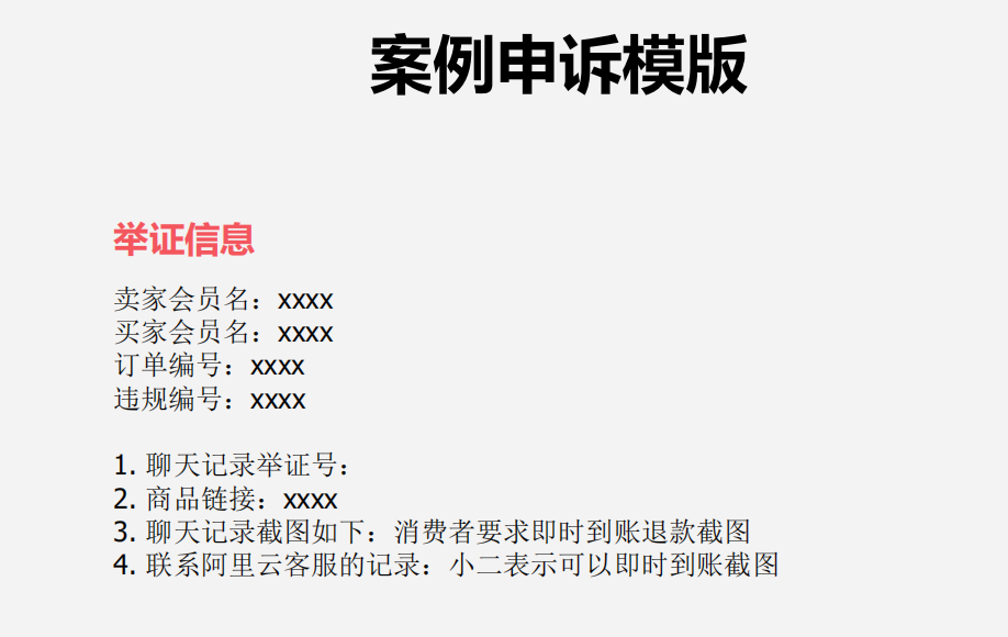 虚假交易,虚假交易会有什么处罚