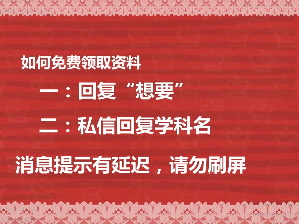 高考数学复习（高三学生想要弯道超车）