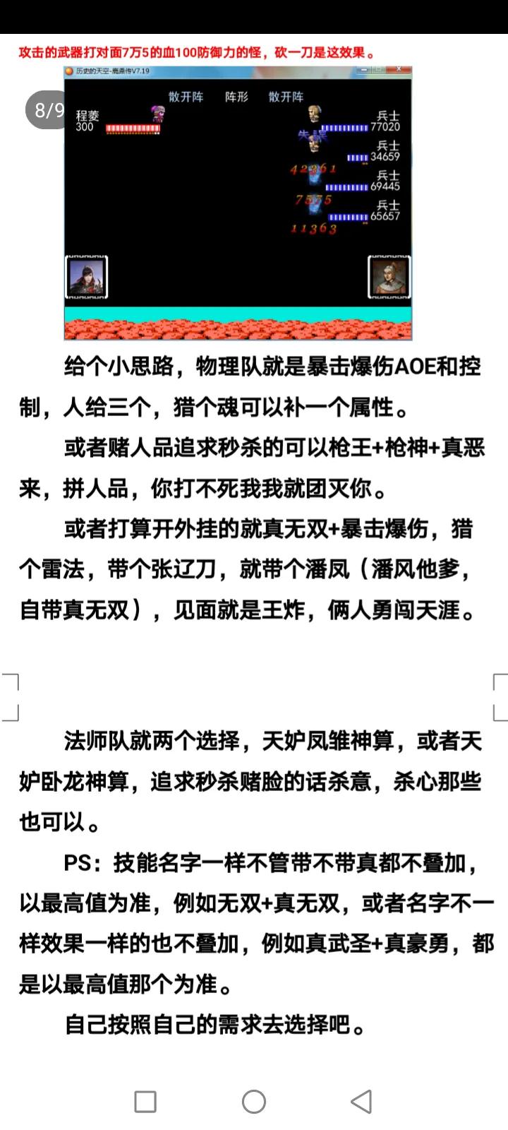 吞食天地全面战争鹿鼎记攻略装备天赋介绍