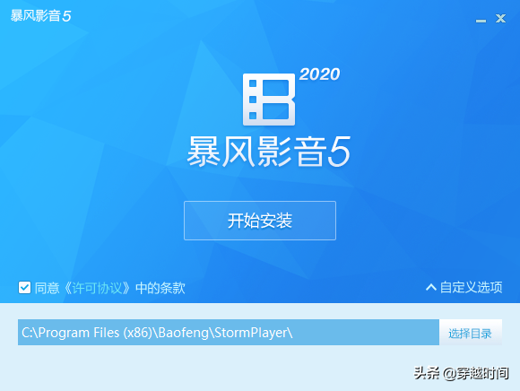 暴风影音：从两个女孩的一次“作业”到风靡全网的万能播放器