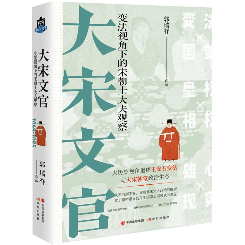 书单·社科 每天享受一点阅读的时光