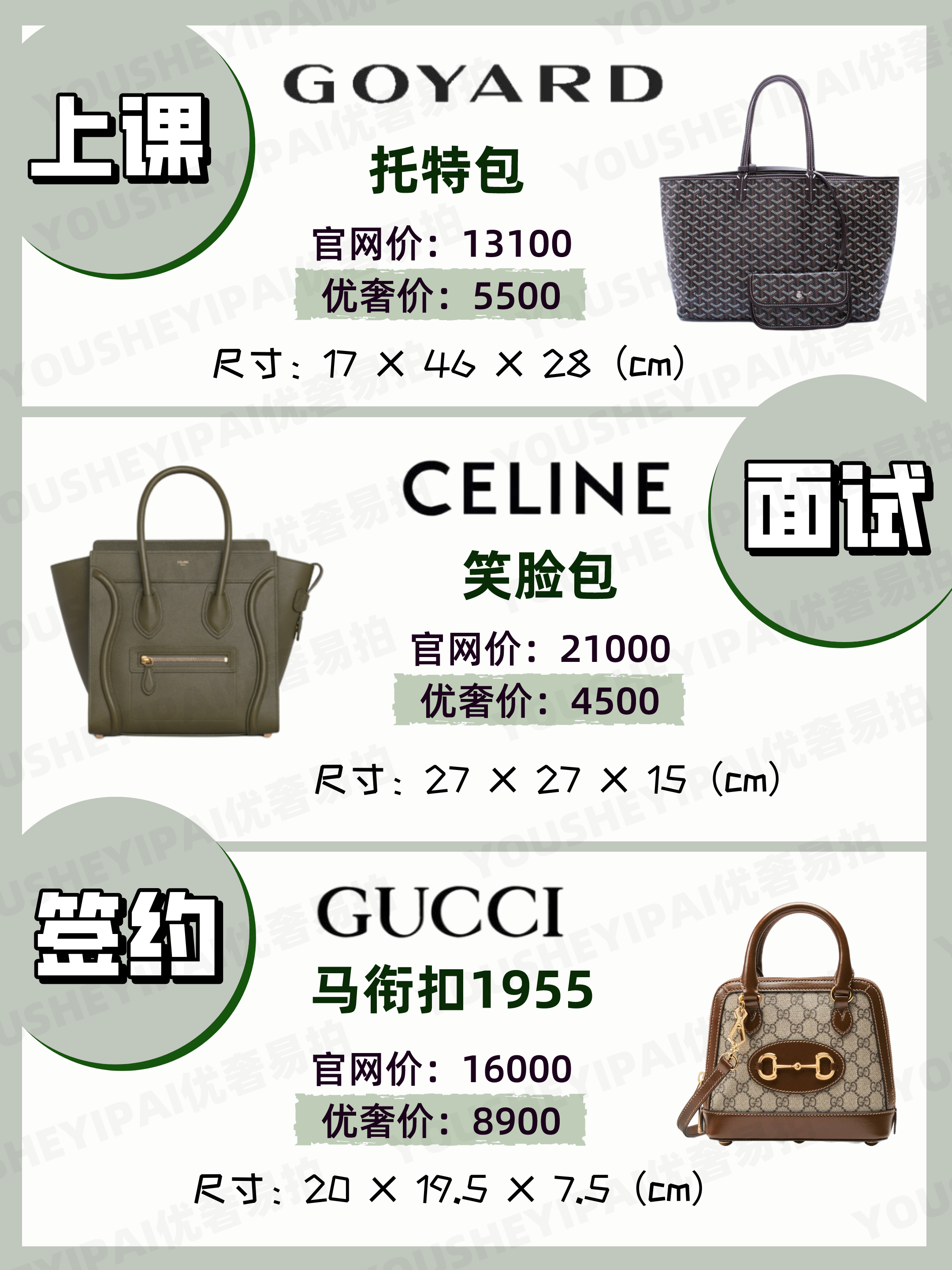 奢侈品種草｜不同場合背什么包包？|奢侈品包包